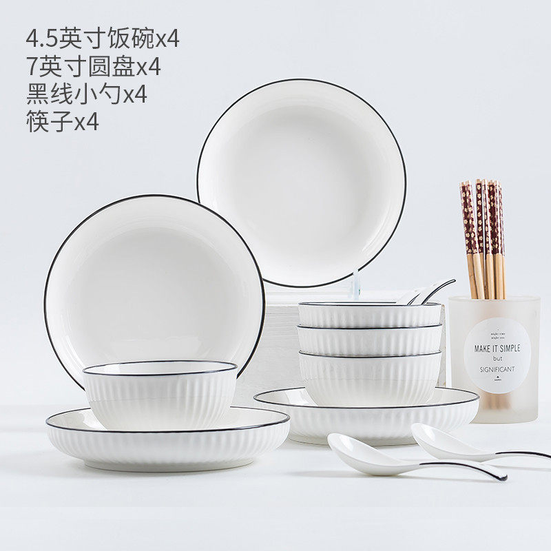 eao4圣恩筷简约16件套碗碟套装家用餐具套装4碗4盘4勺4达lm