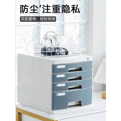 桌面上带锁文件柜办公室4抽屉式收纳柜文件夹收纳盒塑料多层柜子