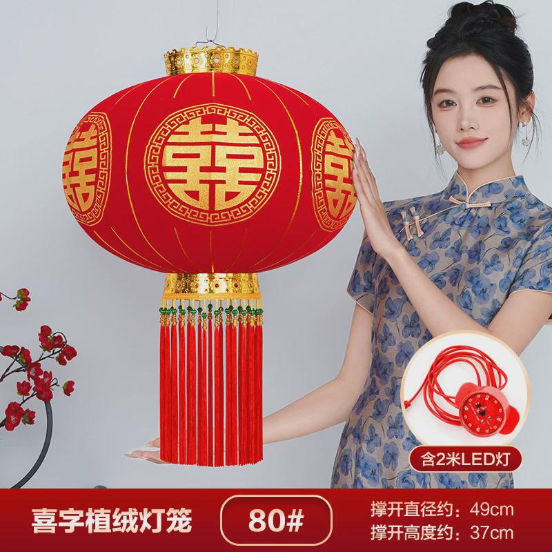 结婚喜字大红灯笼喜庆挂饰农村大门庭院植绒防晒灯笼婚庆装饰用品