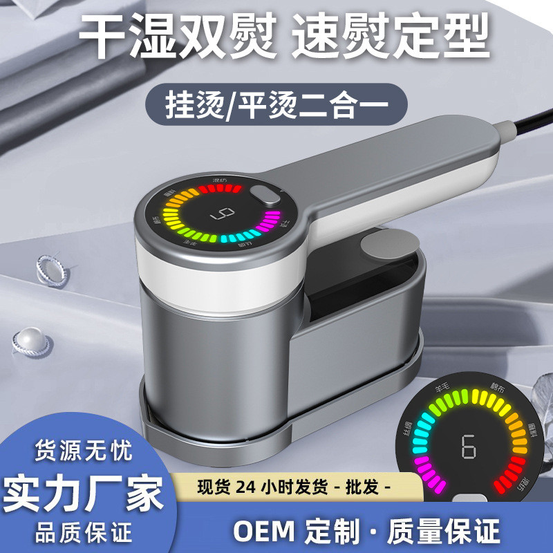 蒸汽熨烫机旋转手持挂烫机干湿两用小型便携式用迷你电熨斗