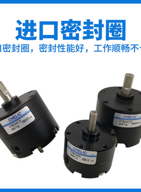 热销回转chelic原装旋转气缸rtm10/15/20/30/40*90度180*270l-c1-