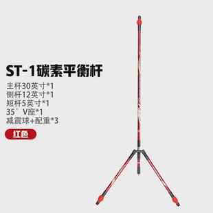 st-1nika反曲弓平衡杆配件杆配重减震射箭竞技比赛碳纤维直销