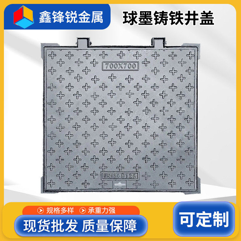 球墨铸铁方井盖700*70电力电缆方形井盖方形水表井窨井盖,基础建材,排水沟槽/盖板,淘宝优惠券,粉丝福利购,淘宝优惠卷