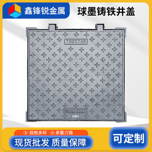 球墨铸铁方井盖700 70电力电缆方形井盖方形水表井窨井盖