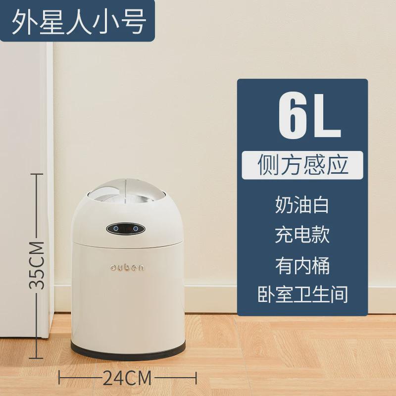 简约自动电动智能轻奢欧本垃圾桶家用客厅商务办公室感应式高颜值