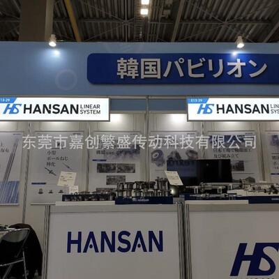 HANSAN韩国滚珠丝杆丝杠HIR1510EC7S-1033