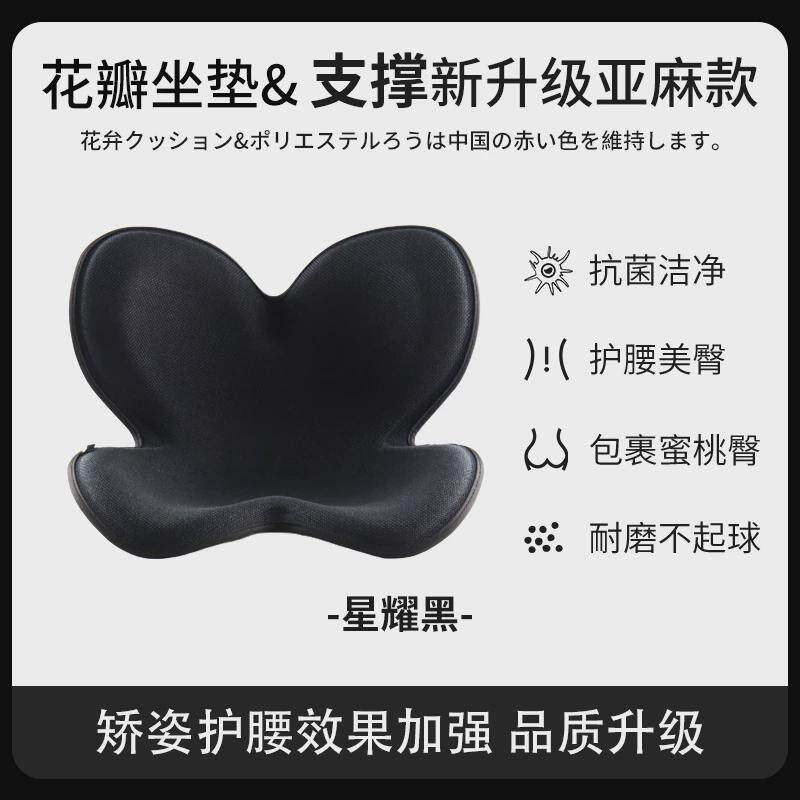 71TX花型坐垫办公室久坐护腰护脊椅子美臀正坐姿靠背垫一体