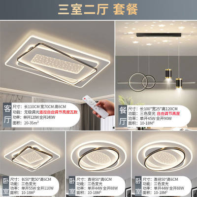 2024新款年led吸顶灯现代简约大气客厅灯卧室大厅高级感灯具套餐