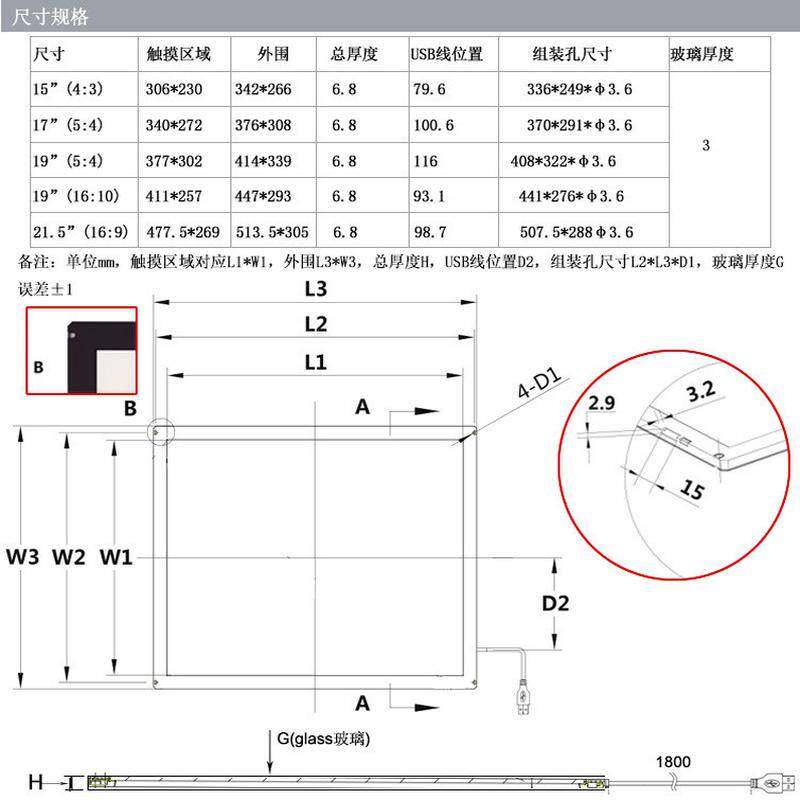 15、17、19、21.5寸查询机广告机一体机触摸屏红外屏真4点显示屏
