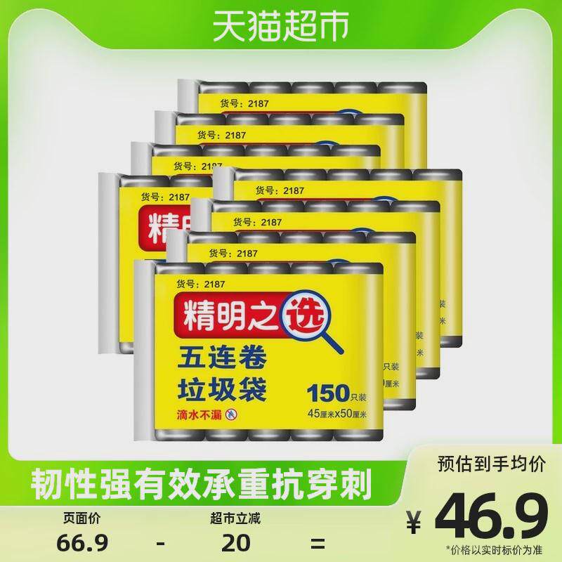 61k3洁成家用垃圾袋袋子黑色中号清洁袋1200只45*50cm干湿双面1.2