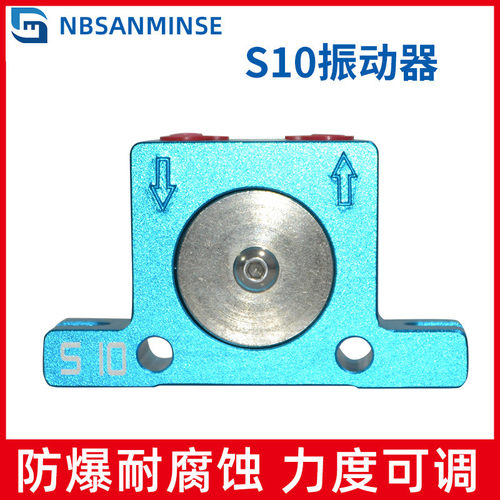 涡轮振动气动锤震动器敲击锤S10振动器滚珠式工业下料助流料