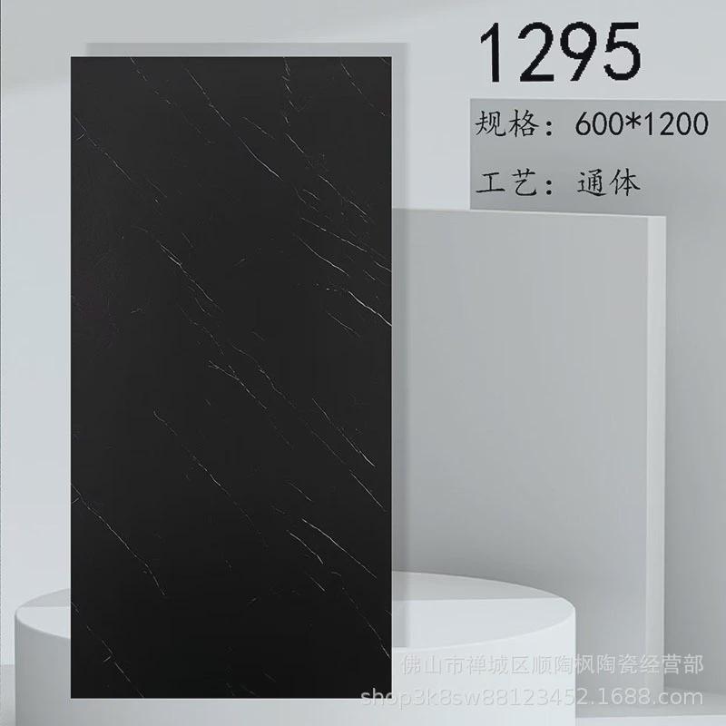 瓷砖600x1200全瓷黑色墙面砖通体哑光大理石柔光地板砖酒店工程砖