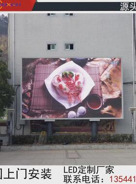 户外全彩led显示屏p4高清显示大屏电子广告led显示屏屏