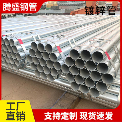 镀锌管供应q235b热镀锌水管管材现货供应dn32-dn100镀锌消防钢管