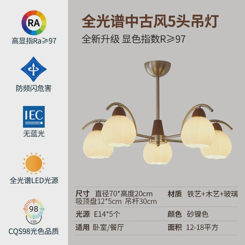 法式复古中国风客厅吊灯美式餐厅中古风卧室胡桃木玻璃灯中山灯具
