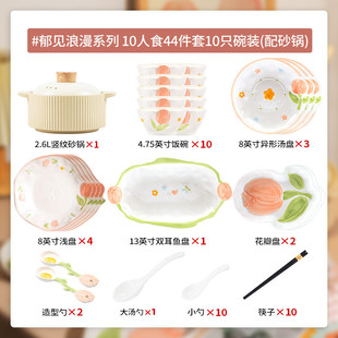 家用陶瓷釉下彩餐具少女心可爱高颜值碗 餐盘小花盘子碗具碗碟套装