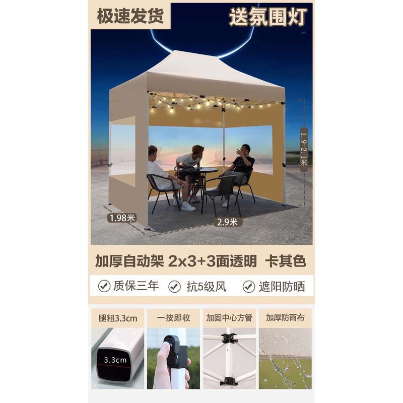 四脚伞帐篷摆摊防雨雨棚透明围布户外四角用遮阳棚伸缩折叠遮雨篷