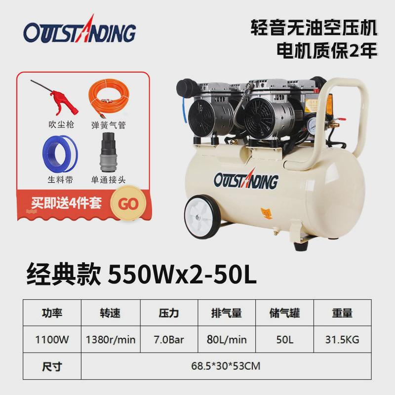 奥突斯静音空压机打气泵空气压缩机220V60HZ外贸木工喷漆工业级