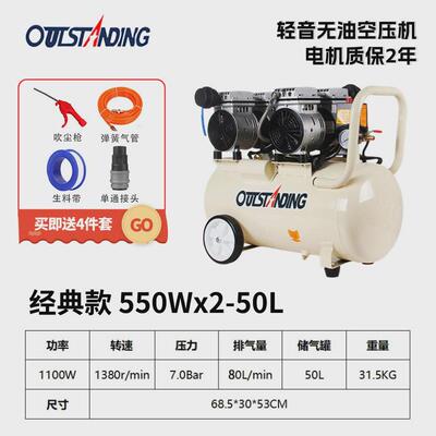 奥突喷漆静音空压机打气泵空气压缩机220v60hz外贸木工斯工业级