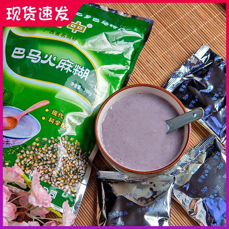 广西长寿之乡巴马特产火麻糊80g*5袋 黑米火麻仁粉代餐冲饮