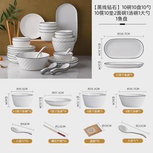 家用简约北欧 工厂组合2送礼碗盘10创意黑线碗筷餐具陶瓷碗碟套装