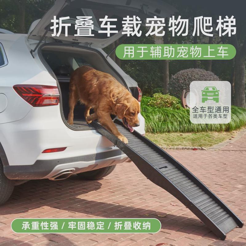宠物狗狗楼梯爬梯大中小型猫犬塑料台阶上床下车折叠车载防滑梯子