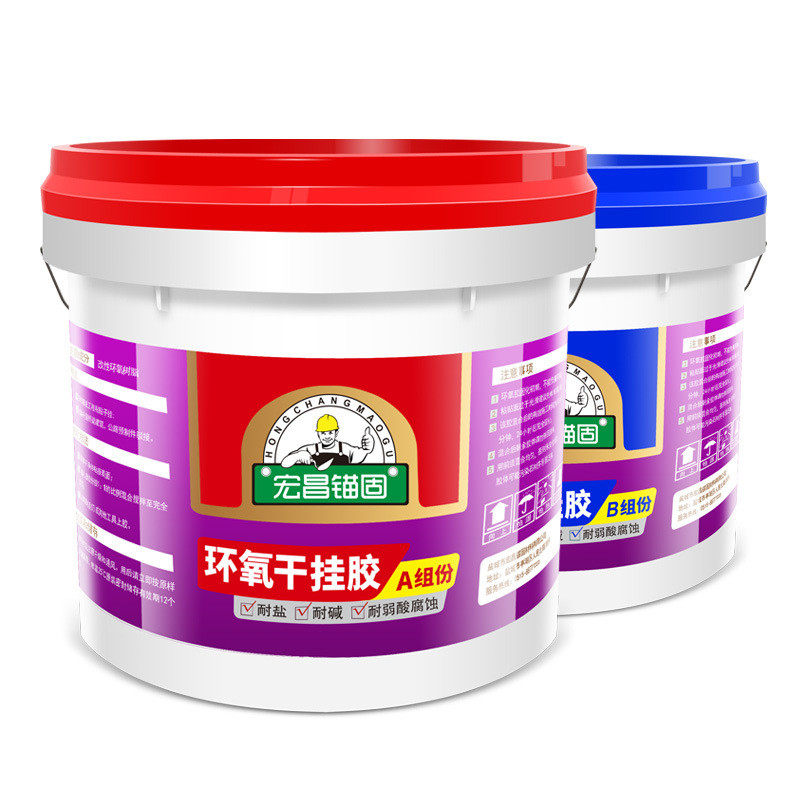 宏昌锚固环氧AB干挂胶石材结构胶大理石瓷砖胶