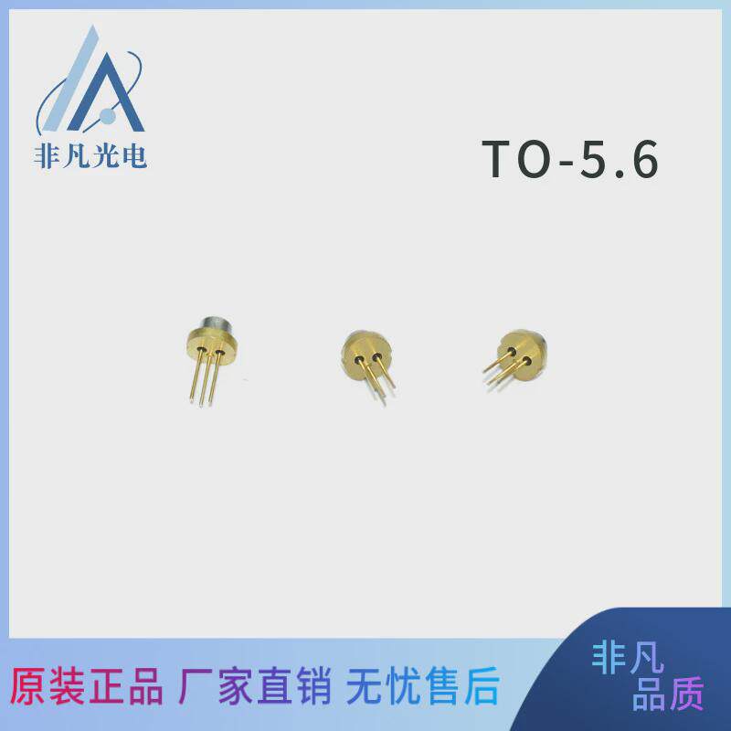 新款欧司朗PLPT5447KA450nm1.6W激光二极管蓝光皮秒美容激光理疗