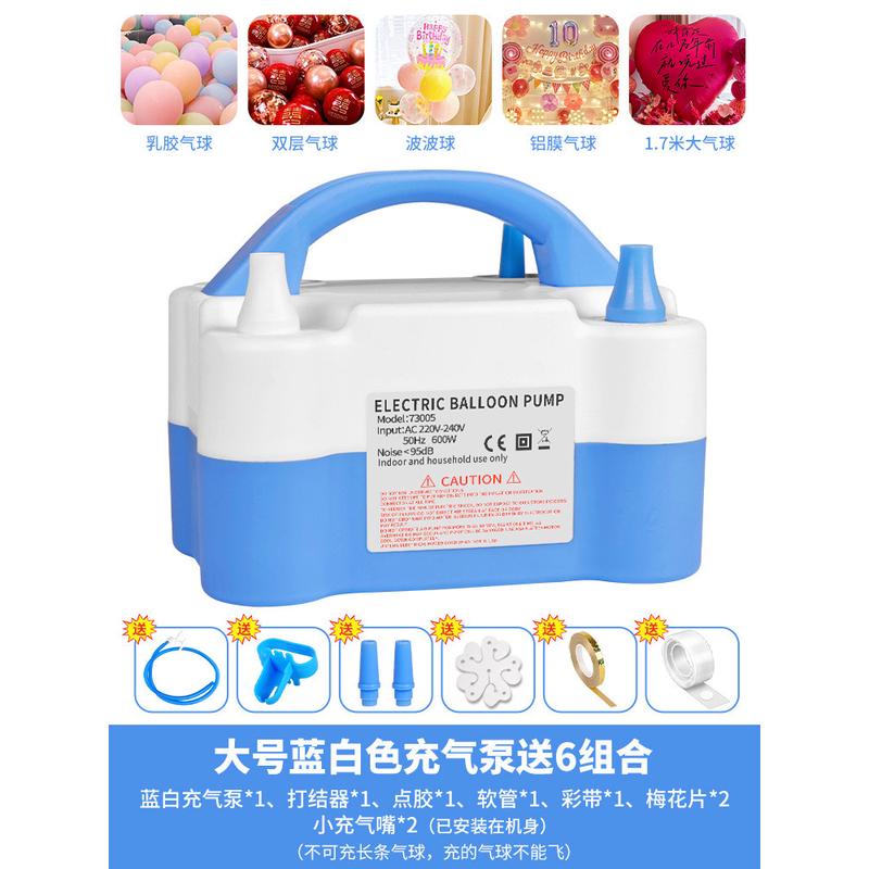 电动充气泵打气筒吹气球机充气泵工具便携式自动打气机冲气球双孔
