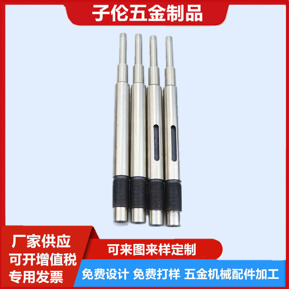 配件供应碳饼机顶针机械设备厂家加工附件定做来图来样五金冲压件