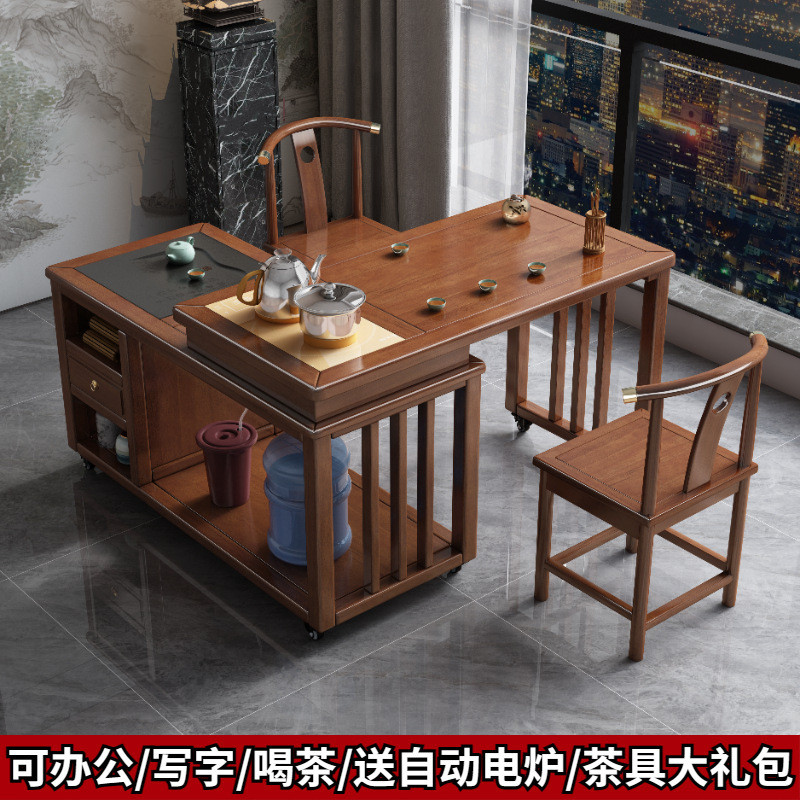 实木旋转茶台茶桌椅组合家用办公室功夫茶台禅意茶几新中式泡茶桌