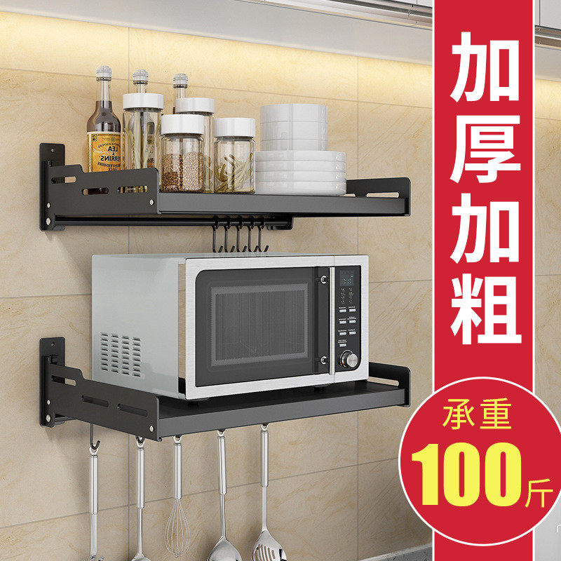 微波炉置物架厨房壁挂式烤箱收纳架家用免打孔墙上微波炉支架,厨房/烹饪用具,微波炉置物架,淘宝优惠券,粉丝福利购,淘宝优惠卷