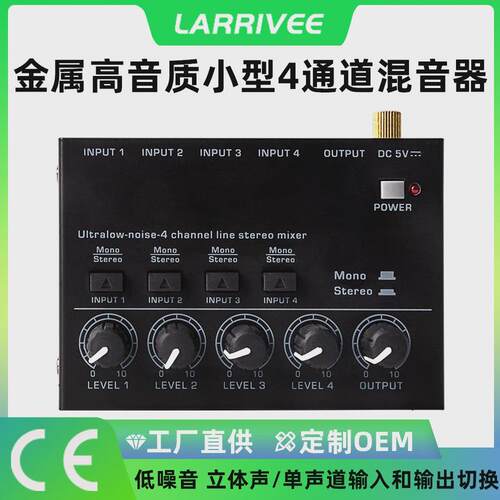 4路专业小型混音器max400吉他集线器立声道输入输出切换乐器