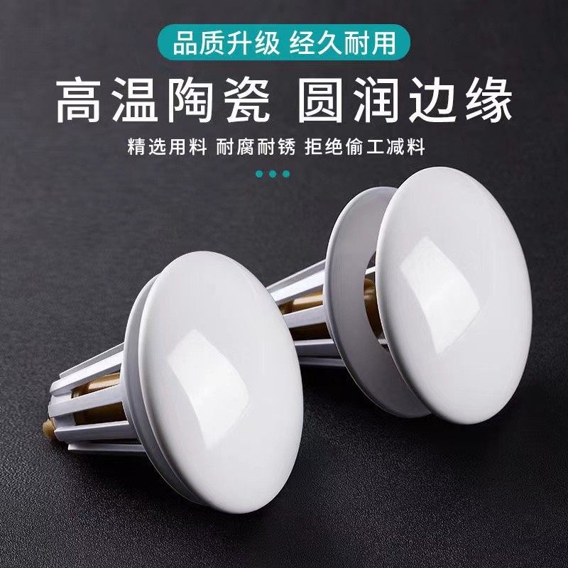 卫生间地漏防臭器洗手盆通用即插陶瓷顶按压式弹跳下水器水池水塞,家装主材,下水软管/排水软管,淘宝优惠券,粉丝福利购,淘宝优惠卷