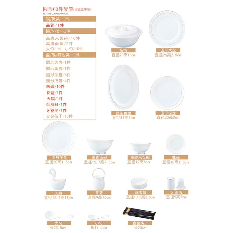 景德镇高端高档碗碟盘套装家用餐具组合金边骨质瓷乔迁礼品瓷批发