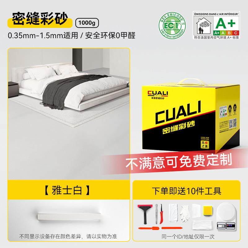砖丽小缝专用环氧彩砂美剂密缝剂瓷砖填缝剂颜色调色密缝铺贴封宝