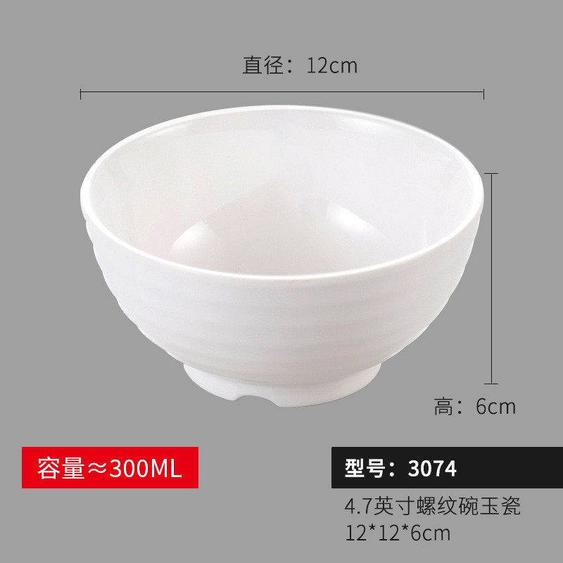 55n扬格a8塑料密胺小碗商用快餐店白色汤碗食堂餐厅米饭碗火锅调
