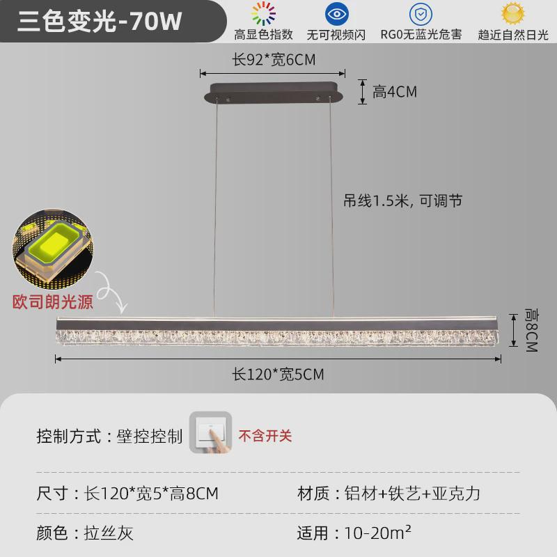 客厅吊灯大厅主灯法式现代极简一字长条护眼装饰氛围餐厅高级感灯