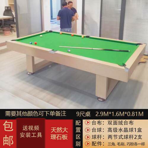 pYY台球桌大理石标准型成人家用美式黑八桌球台多功能二合一乒乓