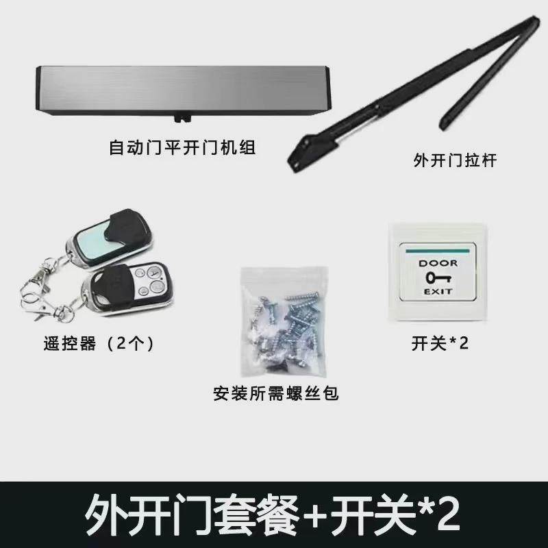 自动门电动闭门器控制开关门自动玻璃门遥控感应机组90度开门机