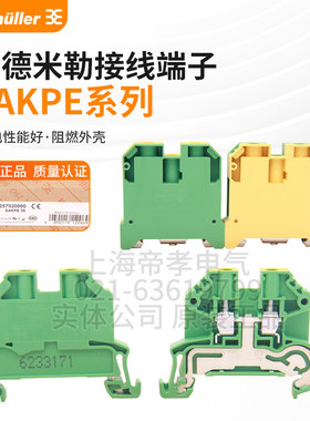 魏德米勒接线端子SAKPE2.5 SAKPE4 SAKPE6 SAKPE10SAKPE16 35系列