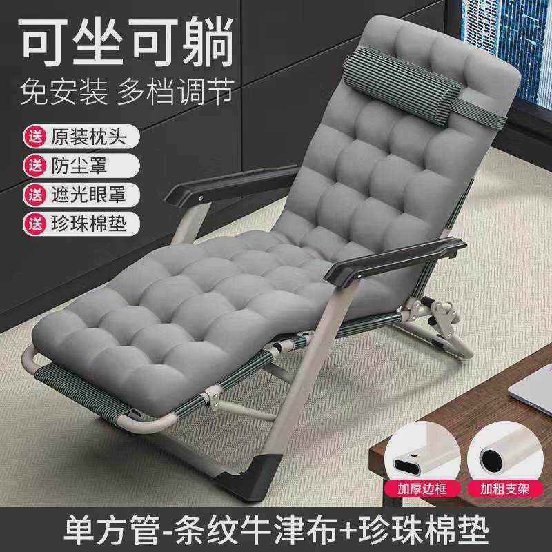 午休躺椅家用折叠床简易午睡床阳台冬季躺椅带靠背椅子办公陪护床