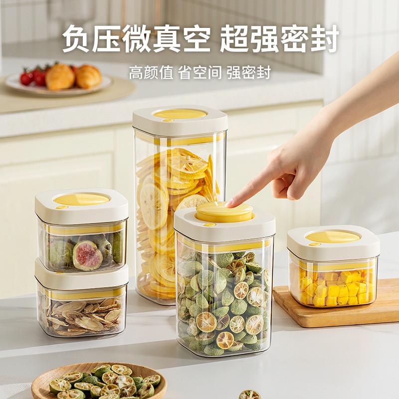 按压式密封罐食品级真空储粮防潮食物零食储存五谷杂粮收纳盒