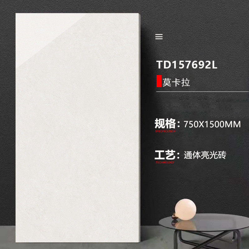 定制加工通体大理石瓷砖750x1500卧室餐厅客厨房卫生间阳台地面砖