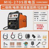 世凡270等离子切割机无气大功率220v二保焊机电焊机多功能一体机