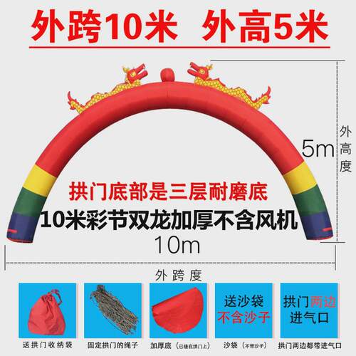双龙充气拱门婚庆庆典龙凤气拱门8m10米12米开业庆典活动彩虹门