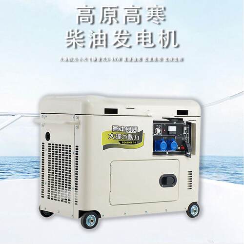 5千瓦大泽原款柴油发电机高动力to6800et-j220v380v一台机器