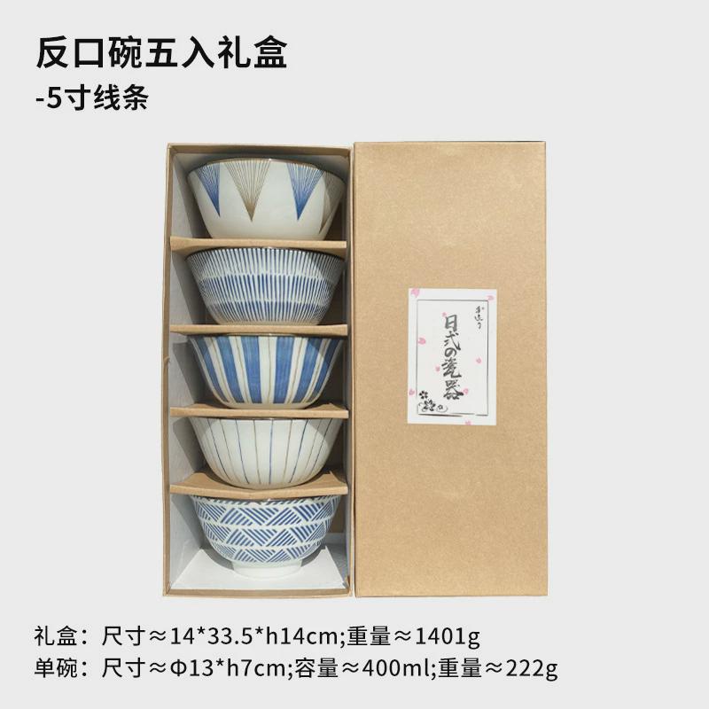 米饭碗5送礼装日式陶瓷餐具家用入套高颜值实用饭碗新品