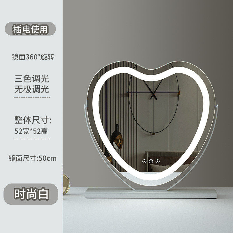 led智能台式心形化妆镜家用桌面梳妆镜充电网红美妆带灯卧室镜子