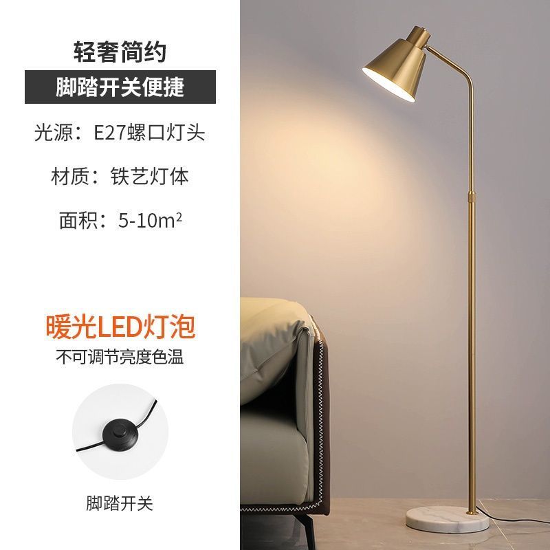 茶几落地灯客厅高级感现代简约轻奢北欧氛围灯卧室床头立式台灯